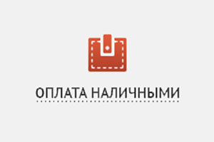 Оплата наличными в магазине